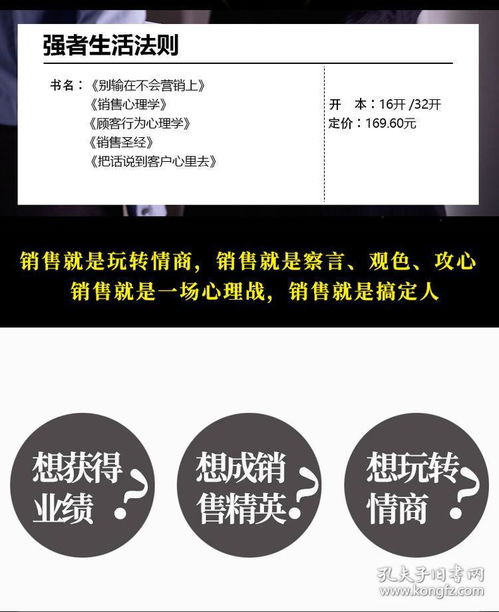 《銷售心理學(xué)全六冊》 掌握溝通藝術(shù)，把話說到客戶心里去